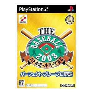 Ps2 ザ ベースボール２００３ バトルボールパーク宣言 パーフェクトプレープロ野球 T ネットオフ まとめてお得店 通販 Yahoo ショッピング