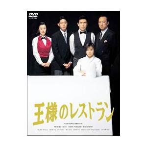 DVD／王様のレストラン ＤＶＤ−ＢＯＸ｜netoff2