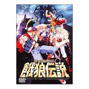 DVD／THE MOTION PICTURE 餓狼伝説 : ネットオフ 