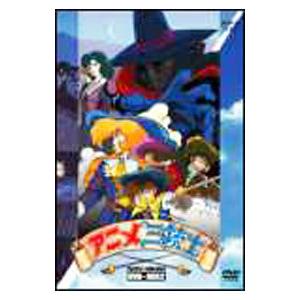 DVD／アニメ三銃士 パーフェクトコレクション ＤＶＤ−ＢＯＸ２