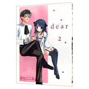 ｄｅａｒ 2／藤原ここあ｜netoff2