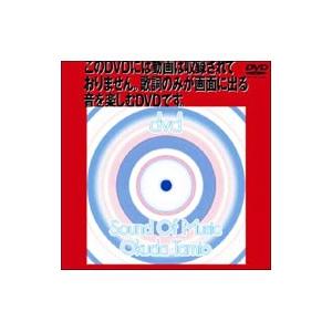 DVD／サウンド・オブ・ミュージック｜netoff2