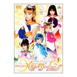 DVD／美少女戦士セーラームーン(5)｜netoff2