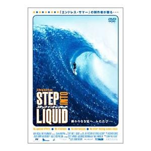 ステップ・イントゥ・リキッド