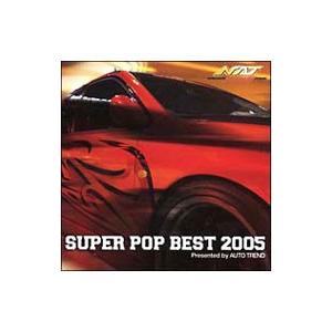 オムニバス／ＳＵＰＥＲ ＰＯＰ ＢＥＳＴ ２００５ Ｐｒｅｓｅｎｔｅｄ ｂｙ ＡＵＴＯ ＴＲＥＮＤ | ブランド登録なし
