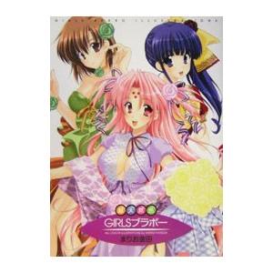 総天然色ｇｉｒｌｓブラボー まりお金田 Helarahas Com