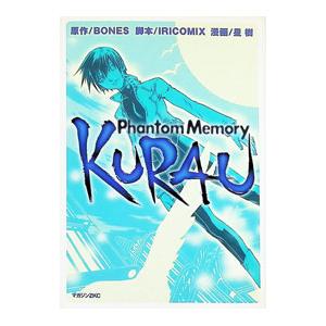 ＫＵＲＡＵ Ｐｈａｎｔｏｍ Ｍｅｍｏｒｙ／星樹 | ブランド登録なし