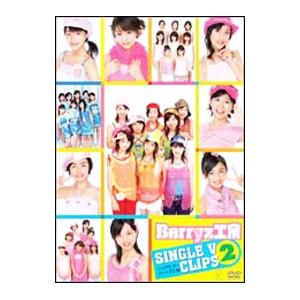 DVD／シングルＶクリップス(2)