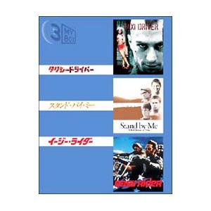 DVD／３ＭＹ ＢＯＸ タクシードライバー／スタンド・バイ・ミー／イージー・ライダー｜netoff2