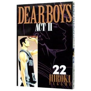 DEAR BOYS −ACT2− 22／八神ひろき : ネットオフ まとめ