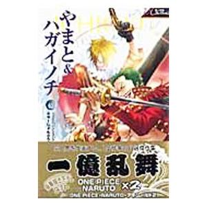 同人作家コレクション 34 やまと ハガイノチ アンソロジー Globalaquasurvey Com