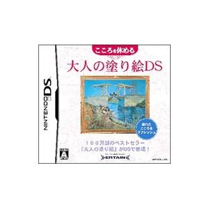 Ds 訳ありセール 格安 こころを休める大人の塗り絵ｄｓ