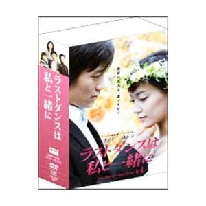 DVD／ラストダンスは私と一緒に DVD−BOX □付属 【公式通販】