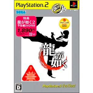 龍が如く Play Station2 the Best Amazon | 龍が如く2 PlayStation 2 the Best | ゲーム