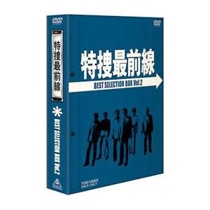 DVD／特捜最前線 ＢＥＳＴ ＳＥＬＥＣＴＩＯＮ ＢＯＸ Ｖｏｌ．２