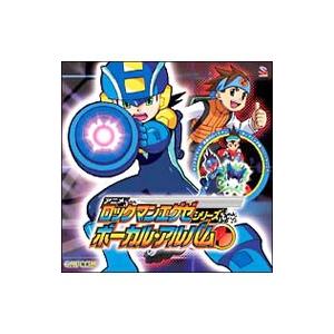 高い品質 ロックマンエグゼ シリーズ ボーカル アルバム 高級感 Zoetalentsolutions Com