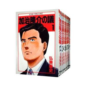 加治隆介の議 （全20巻セット）／弘兼憲史｜netoff2