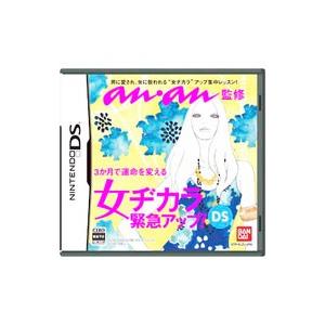 DS／anan監修 女ヂカラ緊急アップ！DS | バンダイナムコエンターテインメント