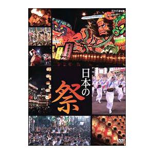 DVD／日本の祭｜netoff2