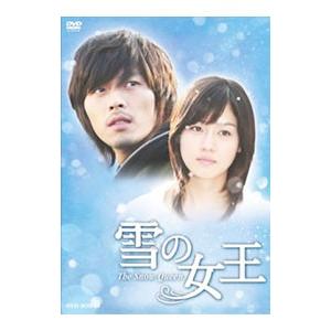 DVD／雪の女王 ＤＶＤ−ＢＯＸ ２｜netoff2