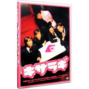 DVD／キサラギ｜netoff2