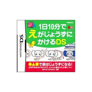 DS／1日10分でえがじょうずにかけるDS | ブランド登録なし