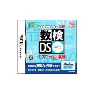 新到着 Ds 日本数学検定協会公認 数検ｄｓ 大人が解けない 子供の算数 ソフト パッケージ版 Www We Job Com