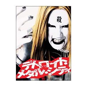 安い Dvd デトロイト メタル シティ スペシャル エディション 通常便なら送料無料