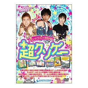 DVD／超クソゲー | 