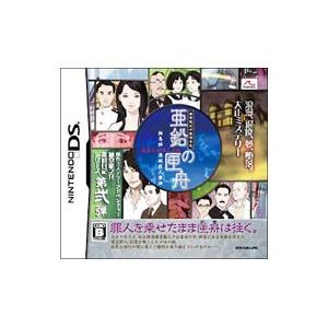 大量入荷 クーポン利用で10点以上注文5 Off Ds 藤堂龍之介探偵日記 亜鉛の匣舟 相馬邸連続殺人事件 ニンテンドーds Www Radio10 Sr