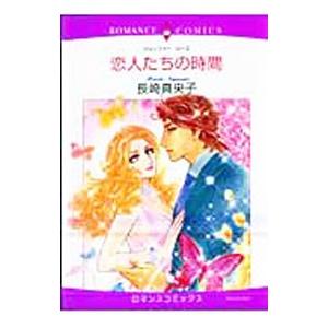 恋人たちの時間 長崎真央子 Jedp 21 Math Cnrs Fr