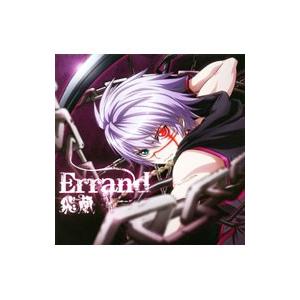 聖痕のクェイサー ｏｐ主題歌 ｅｒｒａｎｄ T ネットオフ まとめてお得店 通販 Yahoo ショッピング