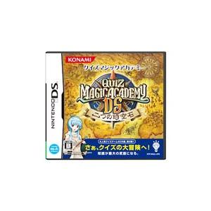 贈り物 Ds クイズマジックアカデミーｄｓ 二つの時空石