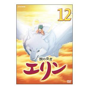DVD／獣の奏者 エリン 第１２巻