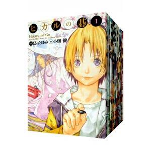 集英社 ヒカルの碁 【完全版】 （全20巻セット）／小畑健