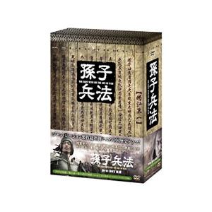 DVD／孫子兵法 ＤＶＤ−ＢＯＸ２