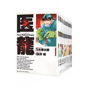 医龍 （全25巻セット）／乃木坂太郎｜netoff2