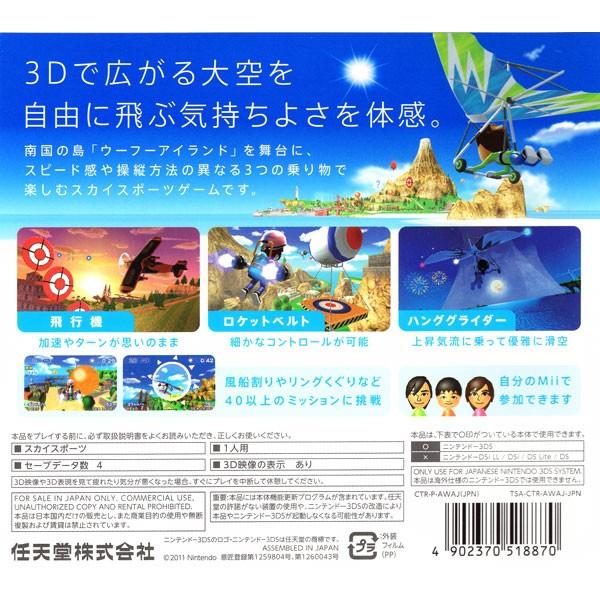3DS／パイロットウイングス リゾート｜netoff2｜02
