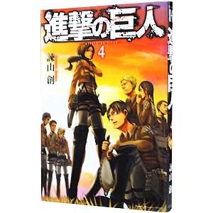 進撃の巨人 最新刊 進撃の巨人 諫山創先生複製サイン入り複製