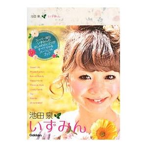 池田泉いずみん 池田泉 T ネットオフ まとめてお得店 通販 Yahoo ショッピング