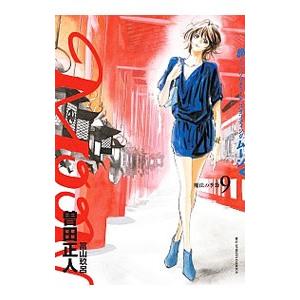 ＭＯＯＮ−昴 ソリチュード スタンディング− 9／曽田正人 | ブランド登録なし
