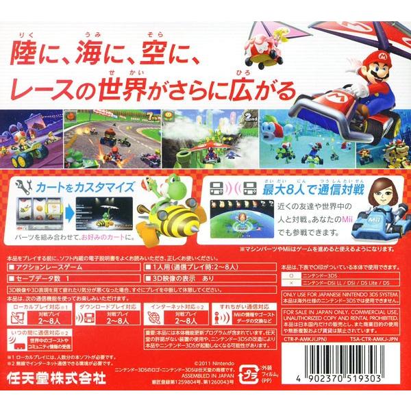 (未使用･未開封品)　マリオカート7 - 3DS 7z28pnb ゲオ公式通販サイト/ゲオオンラインストア【中古】マリオカート