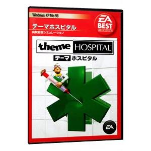新品未開封 PCゲーム EA Best Selections テーマホスピタル 新品未開封 PCゲーム EA Best Selections テーマホスピタル 未