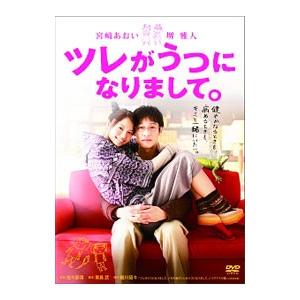 DVD／ツレがうつになりまして。 スタンダード・エディション｜netoff2