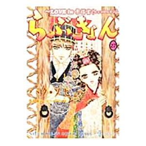 らぶきょん−ＬＯＶＥ ｉｎ 景福宮（キョンボックン）− 27／パク・ソヒ | ブランド登録なし