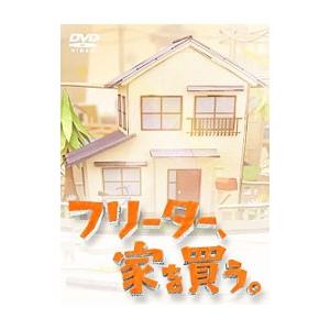 Blu-ray／フリーター，家を買う。 Ｂｌｕ−ｒａｙ ＢＯＸ 邦画-その他-DVD、映像ソフト