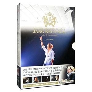 DVD／チャン・グンソク ライブ＆ドキュメンタリー 2011 THE CRI SHOW IN JAPAN JKS LIVE＆DOCUMENTARY 後編 初回限定版｜netoff2