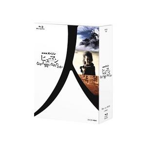 Blu-ray／ＮＨＫスペシャル ヒューマン なぜ人間になれたのか ブルーレイ ＢＯＸ