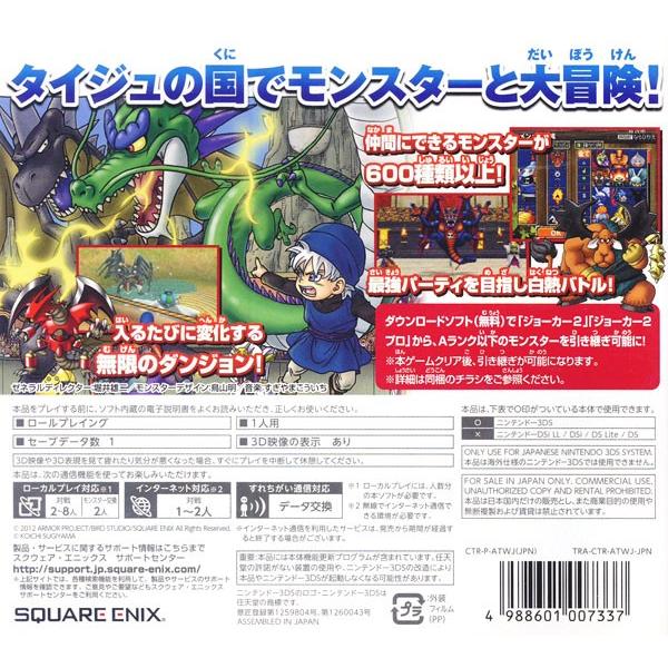 3DS／ドラゴンクエストモンスターズ テリーのワンダーランド３Ｄ｜netoff2｜02