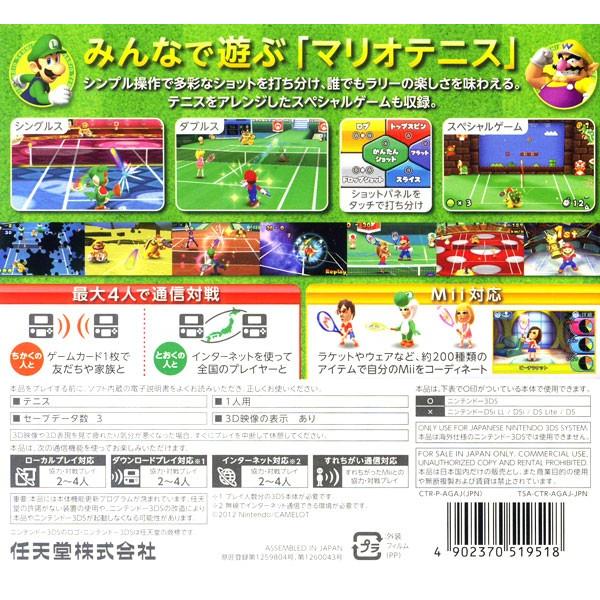 3DS／マリオテニス オープン｜netoff2｜02